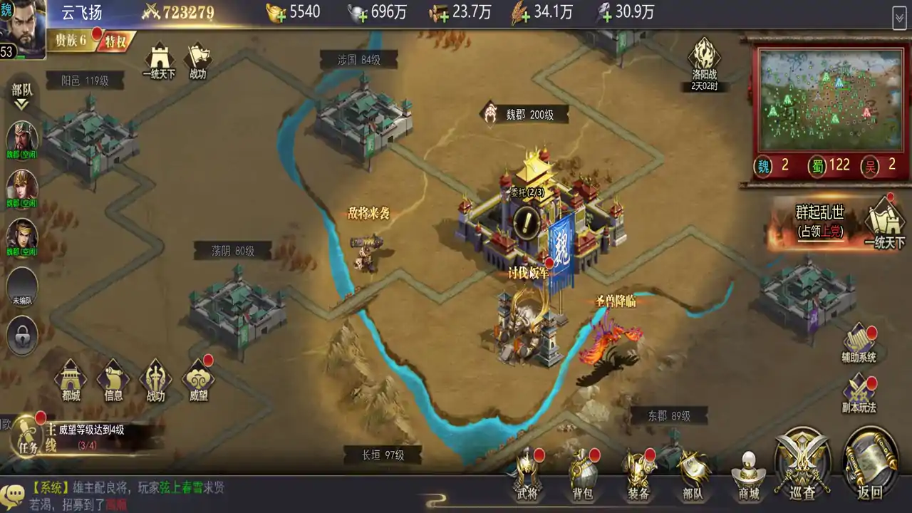 三国:我是主公