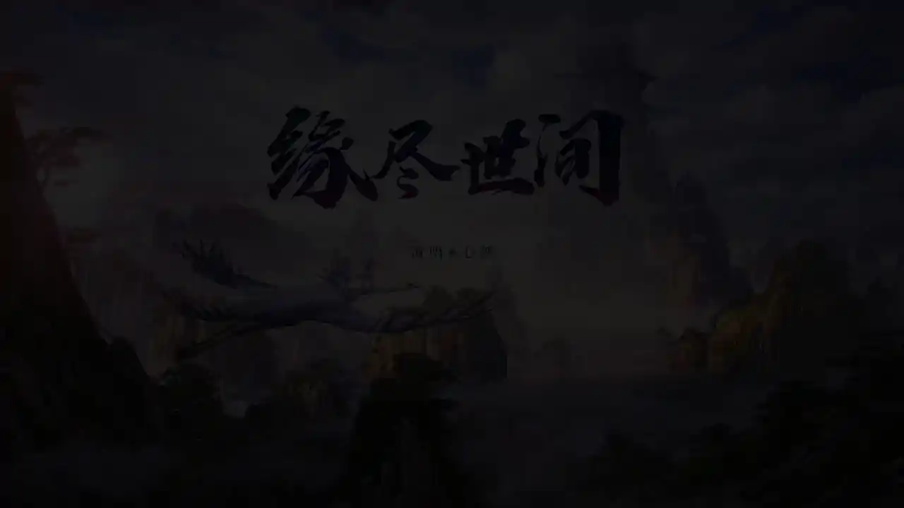 魔天记