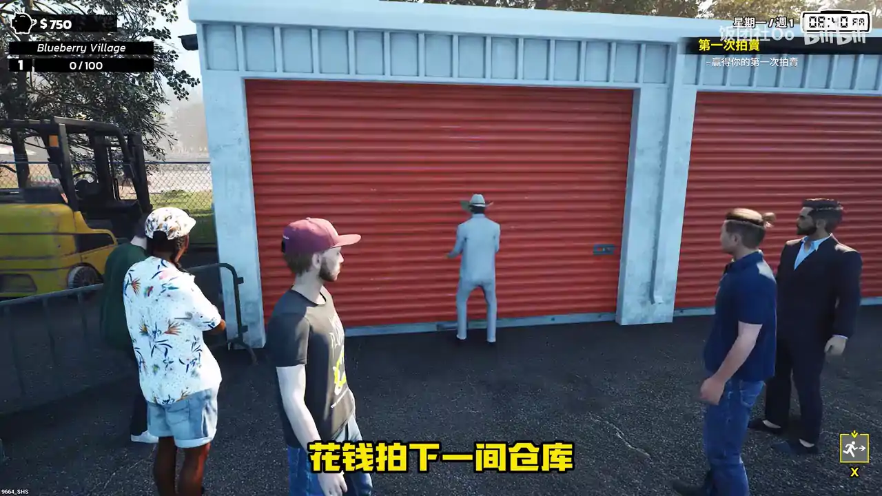 仓库猎人模拟器(闪迹云游戏)