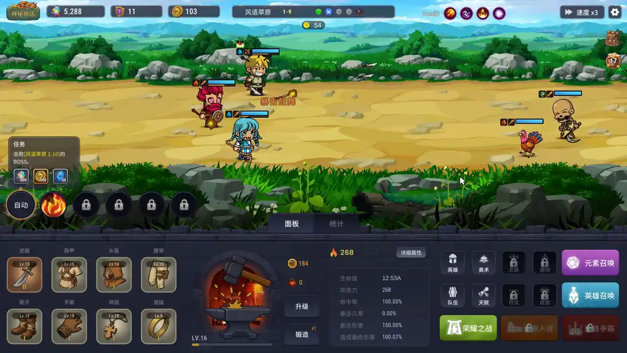 元素奇兵：英雄集结令 试玩版
