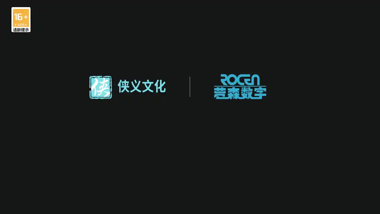 新不良人