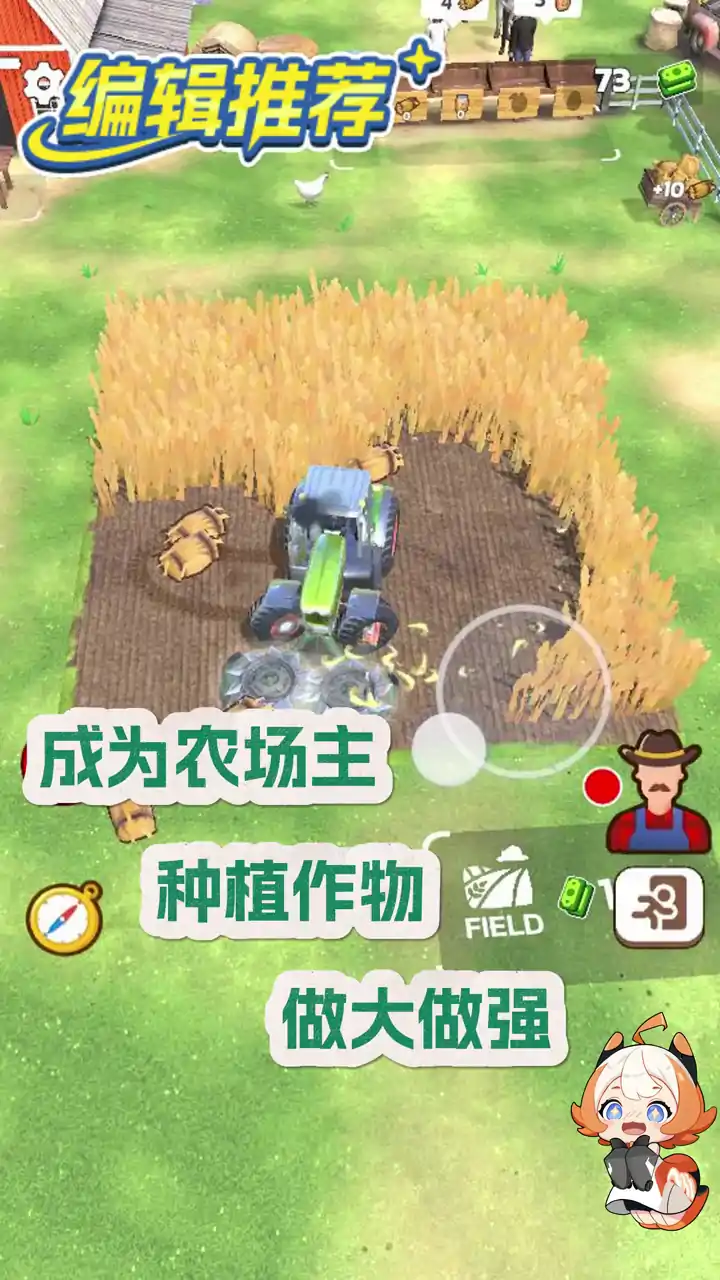 袖珍田地:强大的农民