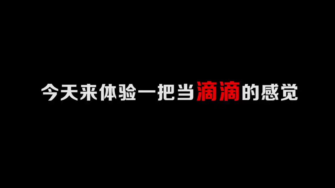 汽车模拟器:城市驾驶