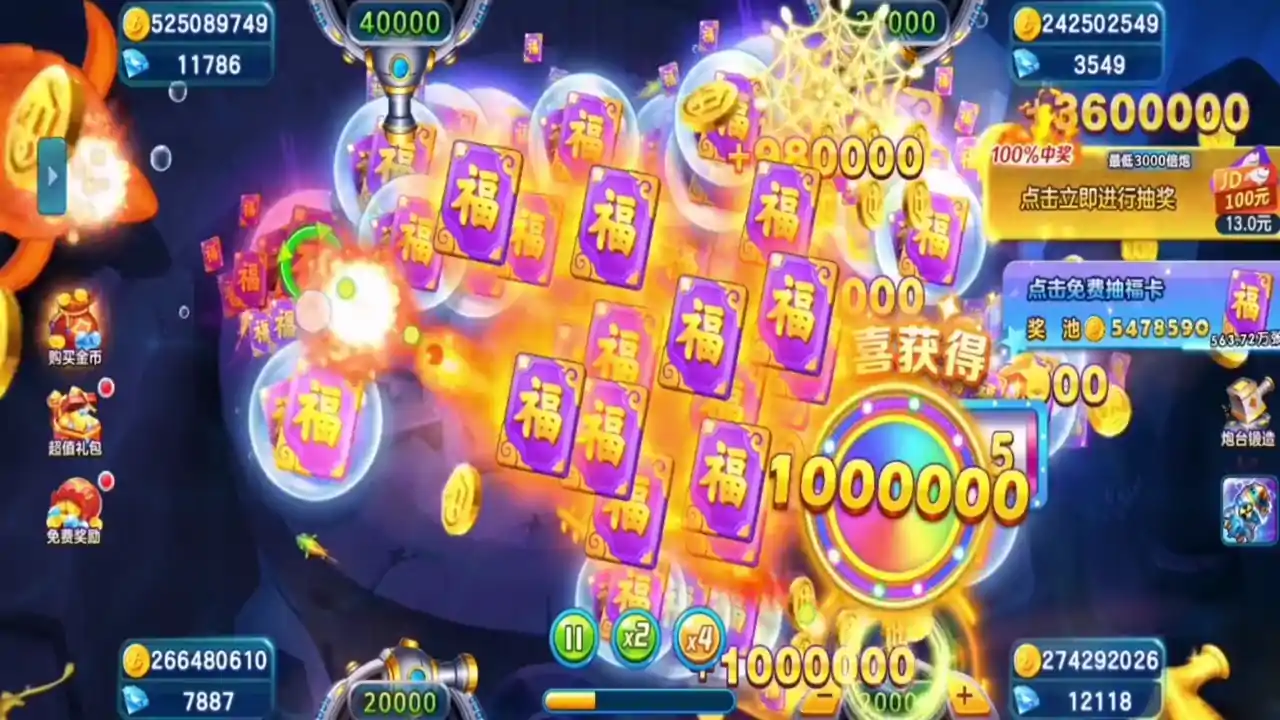 街机金蟾捕鱼2
