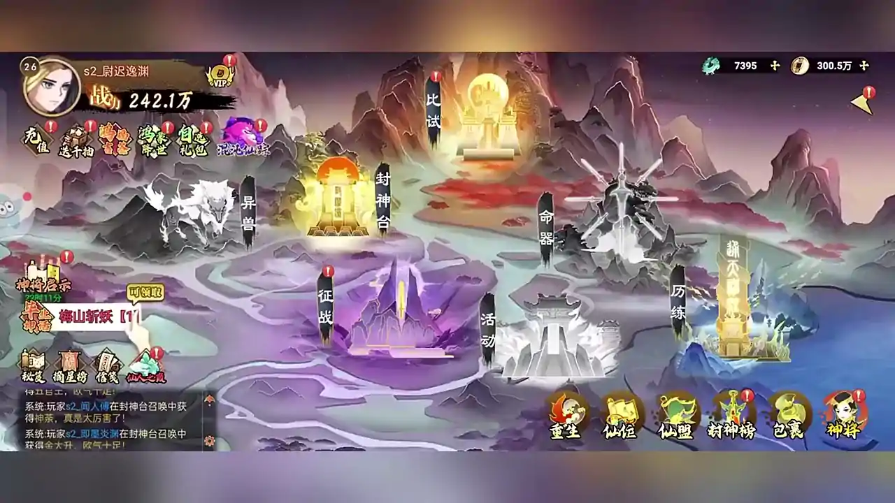 封神策