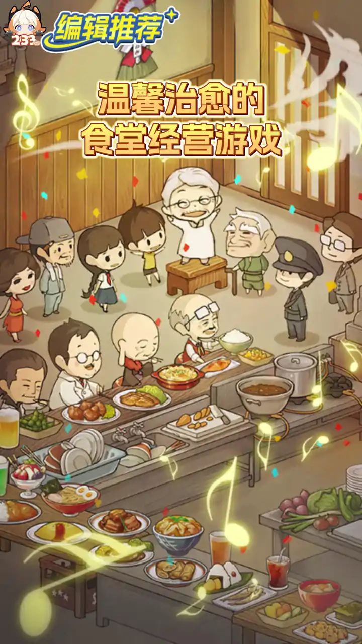 回忆中的食堂故事2