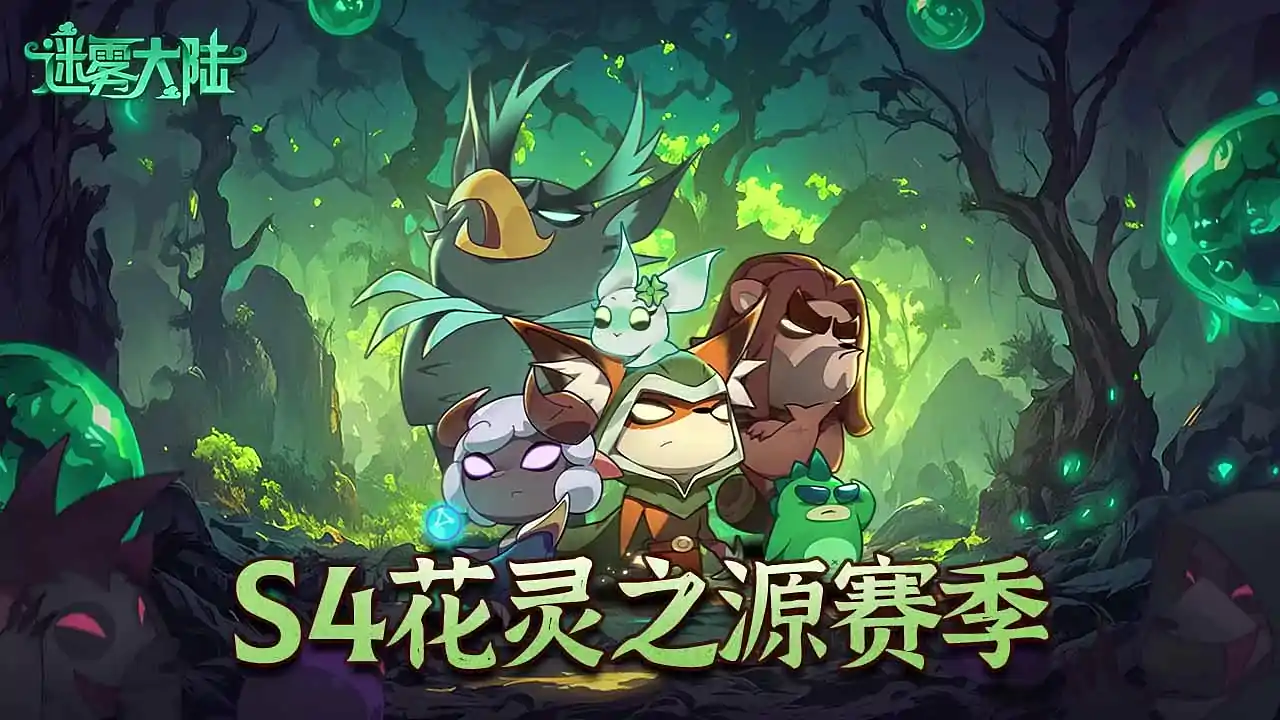 迷雾大陆