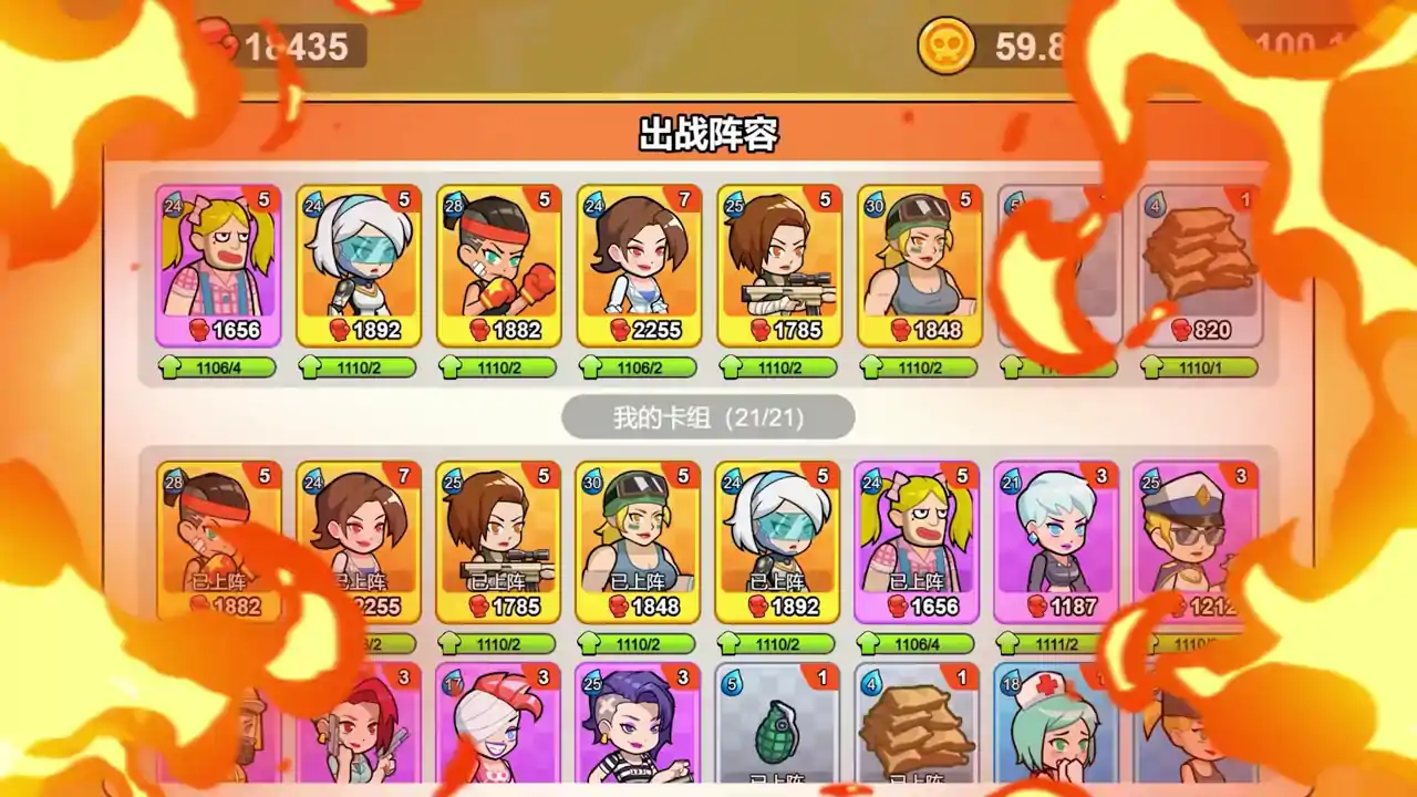 僵尸特攻队