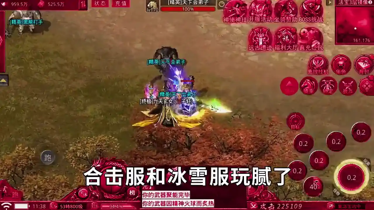 宗师传奇