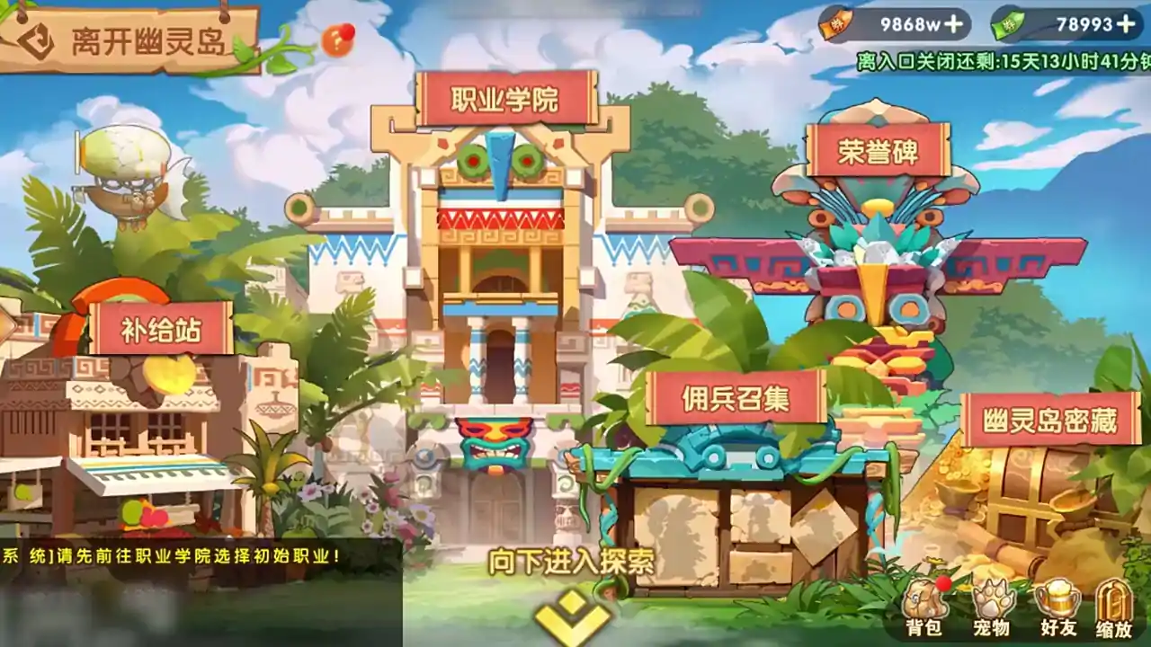 弹弹堂大冒险