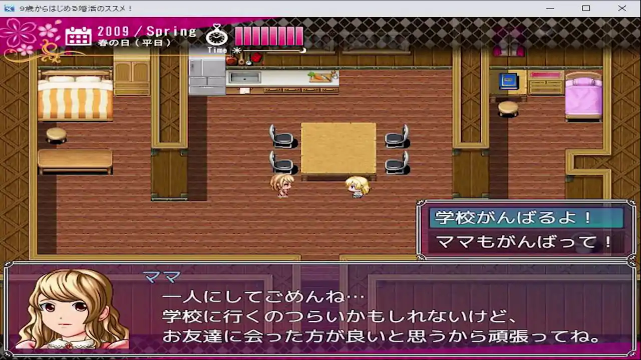 Happy Marriage Project - Starting from 9 years old -