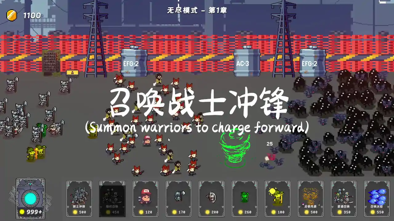 召唤军团