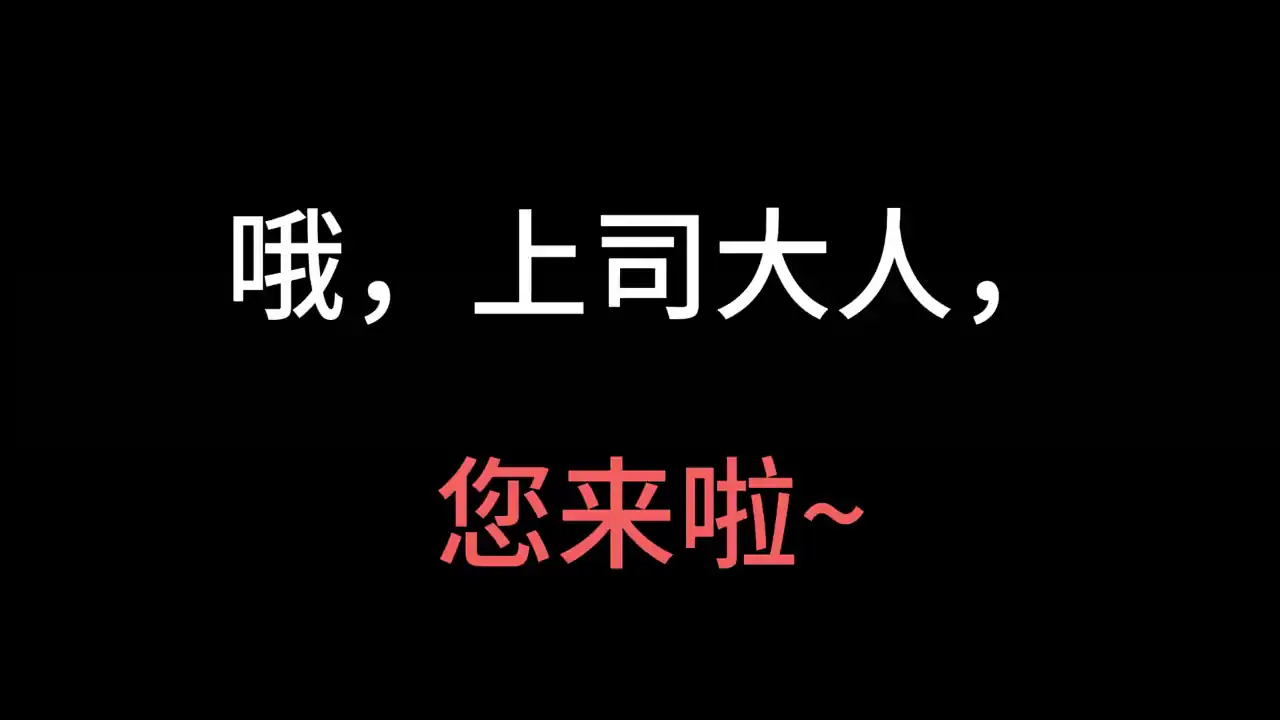茶言茶语