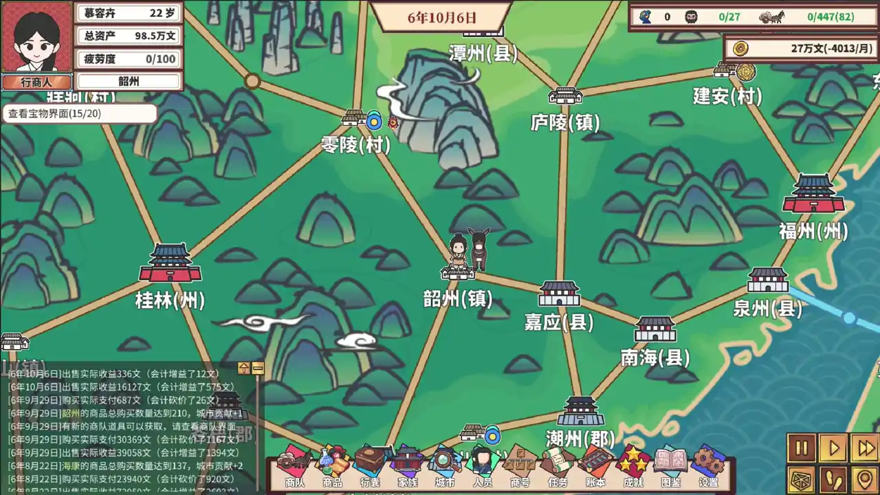 中华一商：传承