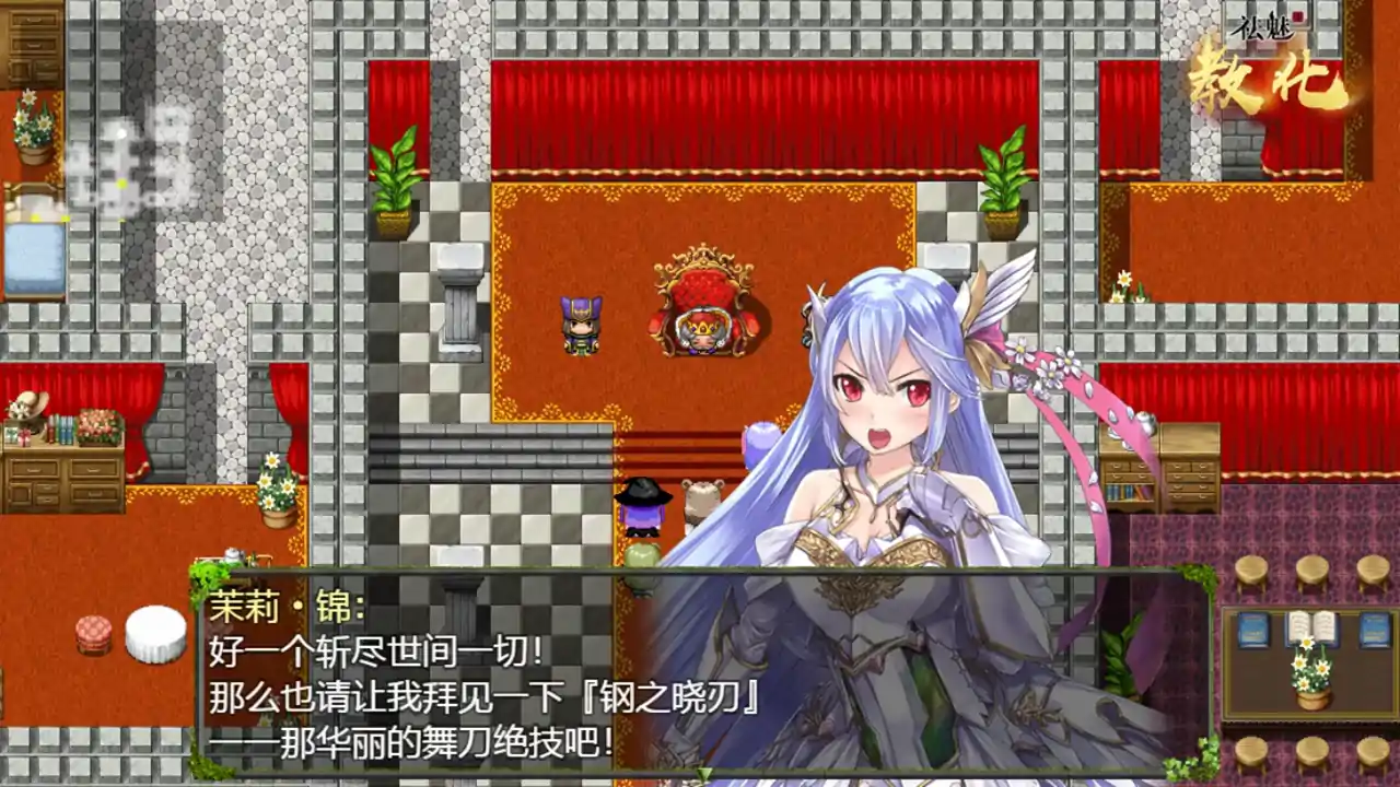祛魅·教化(祛魅1)