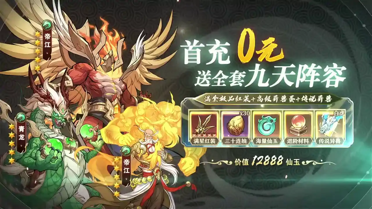 九州异兽记