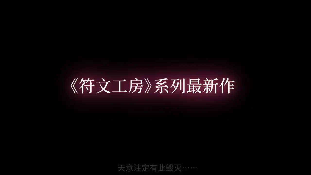 符文工房 龙之天地