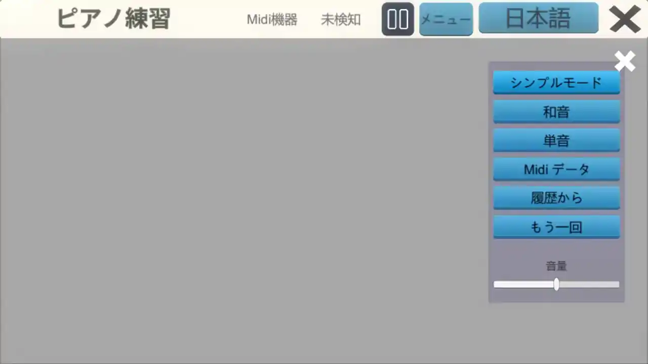 Piano Practice