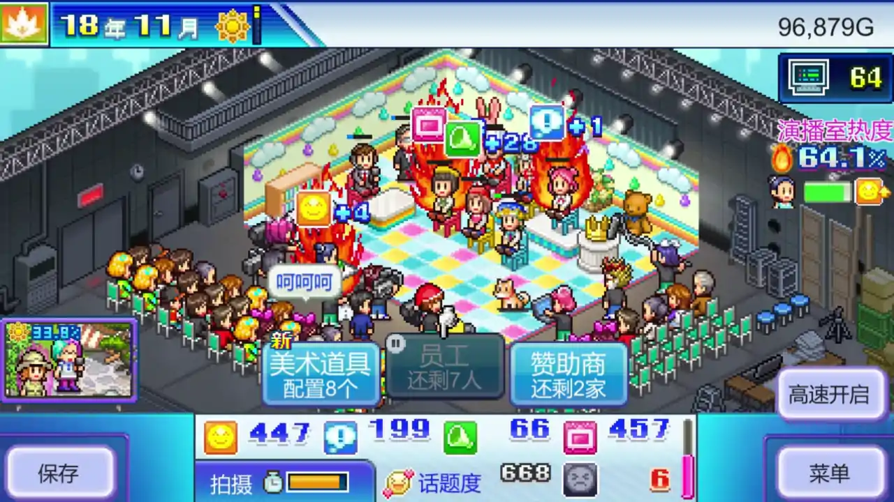 开拍!电视制作物语 (TV Studio Story)