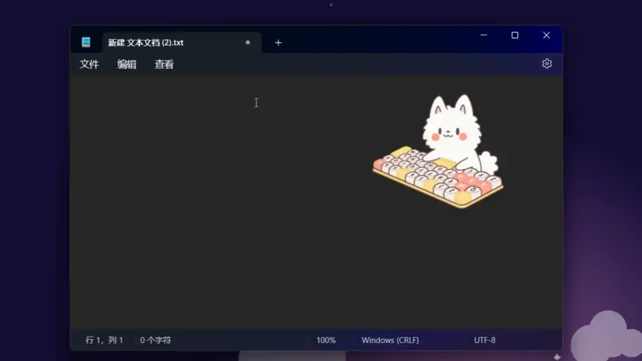 打字萌宠