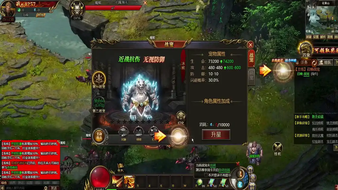 西游降魔