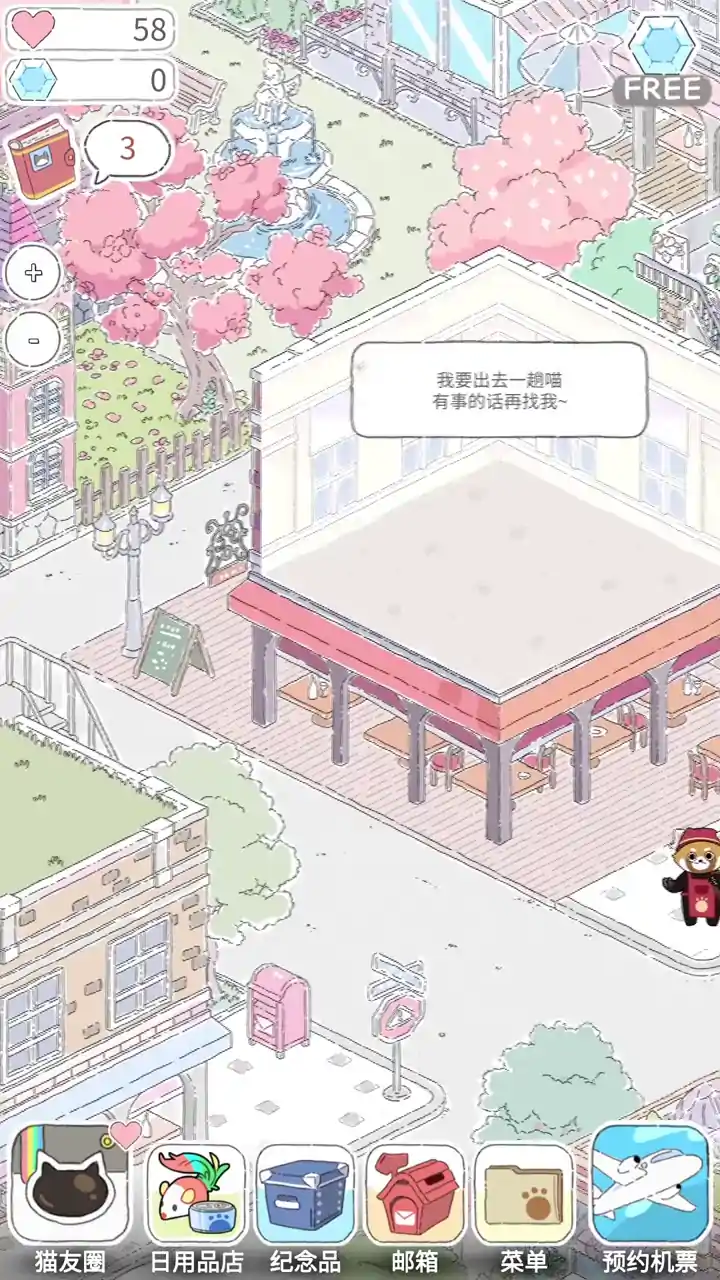 猫友圈：猫咪的旅行