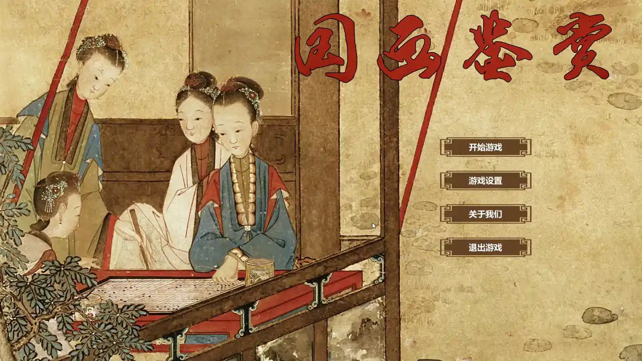 Puzzle:Traditional Chinese Paintings
