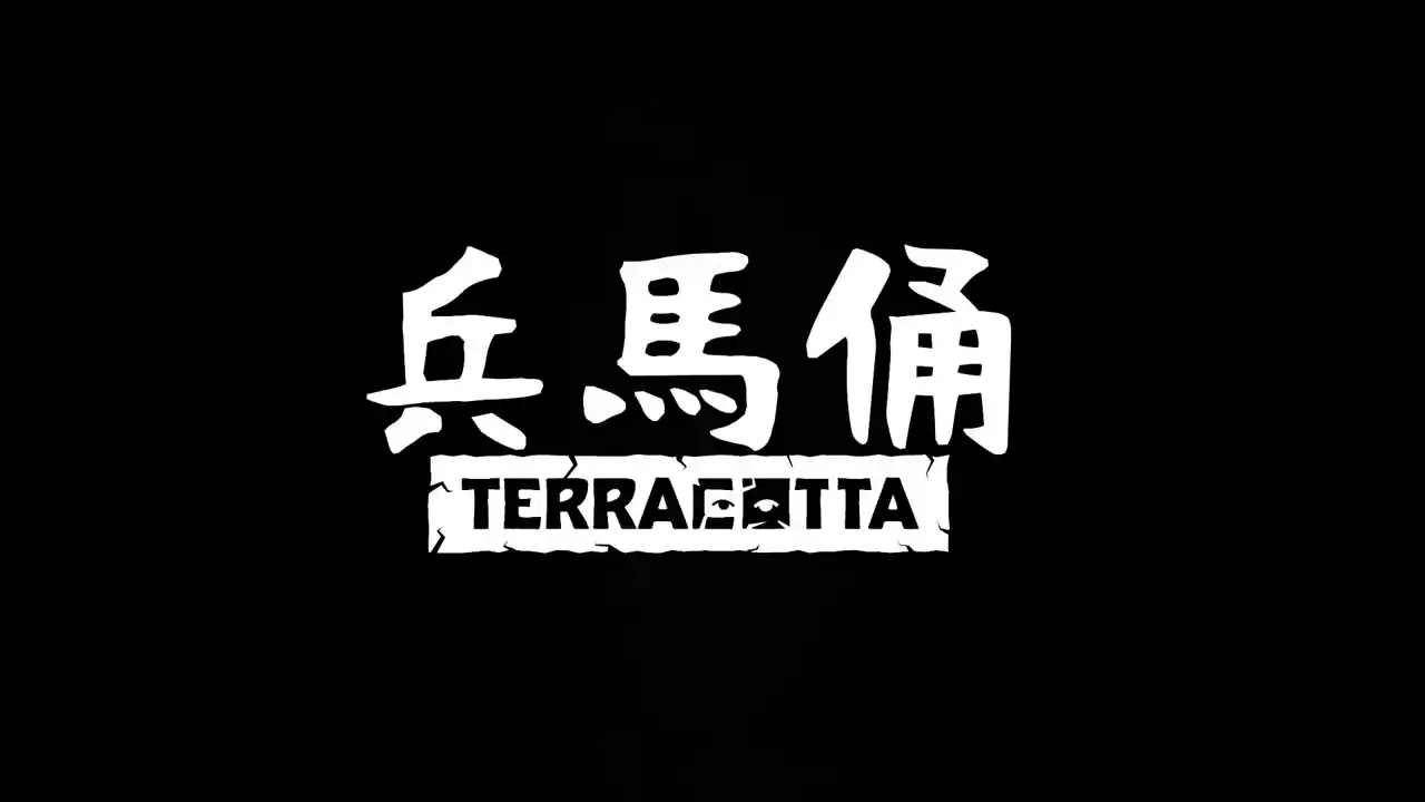 兵马俑