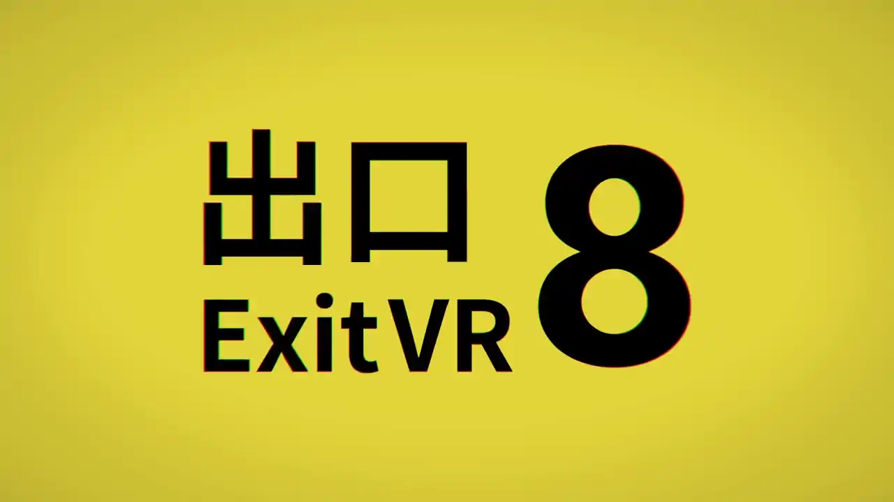 8号出口VR