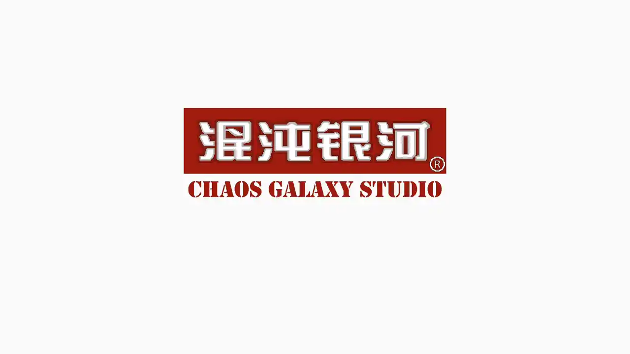 混沌银河