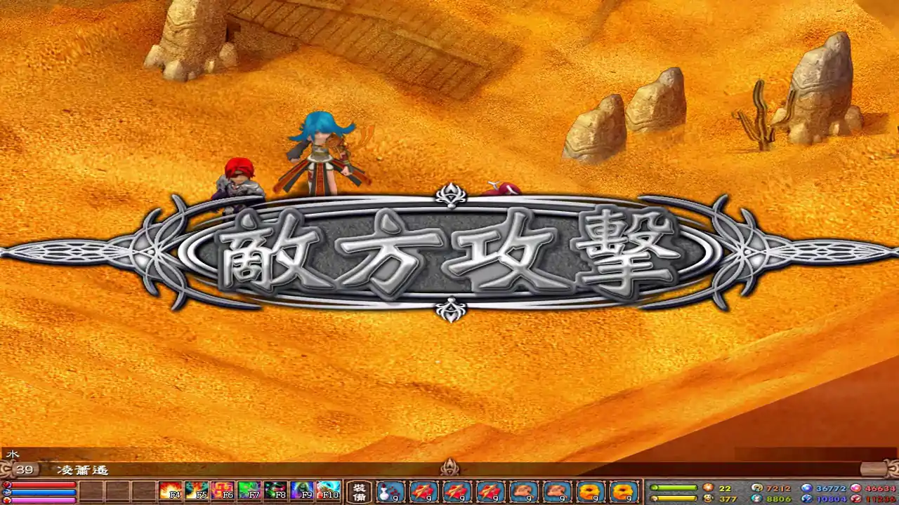武林立志传